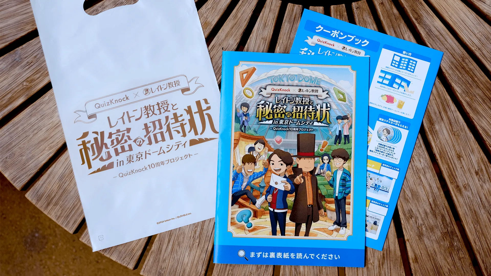 謎解きキット